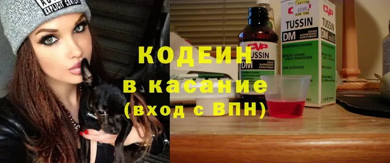 цены   Инта  Codein Purple Drank 