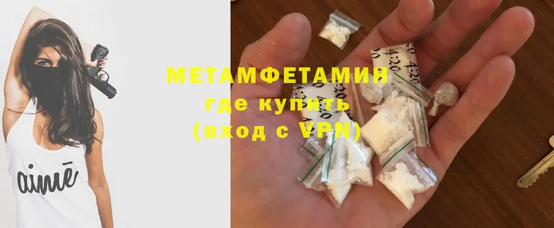 Метамфетамин Methamphetamine  Инта 