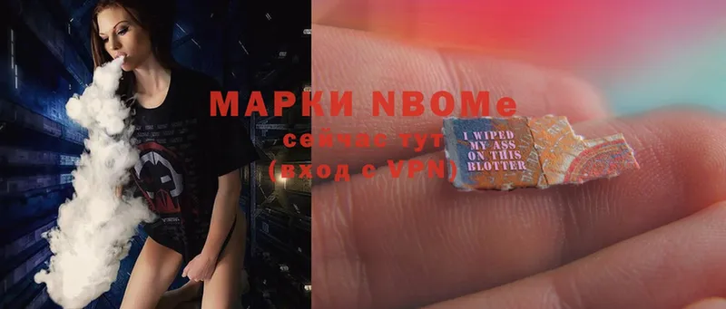 Марки 25I-NBOMe 1,5мг  mega как зайти  Инта 